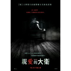 [英] 親愛的大衛 Dear David (2023)