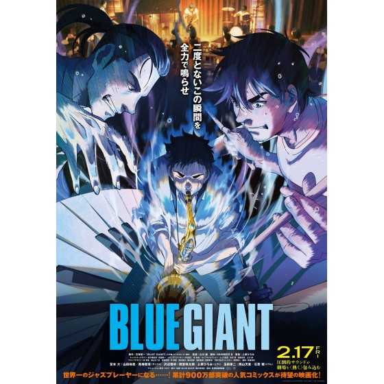 [日] BLUE GIANT 藍色巨星 / 藍色巨人 BLUE GIANT (2023)