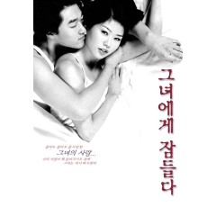 [韓] 愛她 그녀에게 잠들다 (2001)