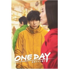  [日] ONE DAY～平安夜的風波～ ONE DAY～聖夜のから騒ぎ～ (2023)  [Disc *2]