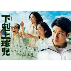 [日] 下克上棒球少年 下剋上球児 (2023) [Disc *2]