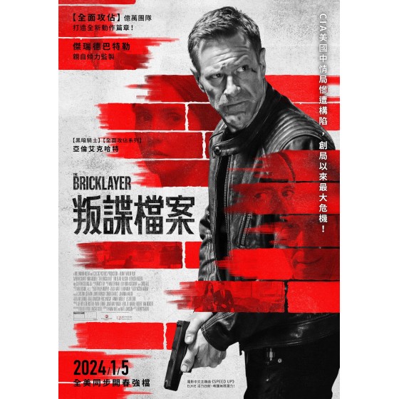 [英] 諜影追兇 / 瓦工 / 判諜檔案 The Bricklayer (2023)