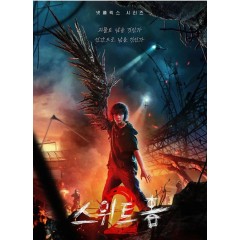  [韓] 甜蜜家園2 스위트홈2 (2023) [Disc *2]