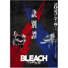 [日] 死神 千年血戰篇 -訣別譚- BLEACH  第2季(2023) [Disc *2]