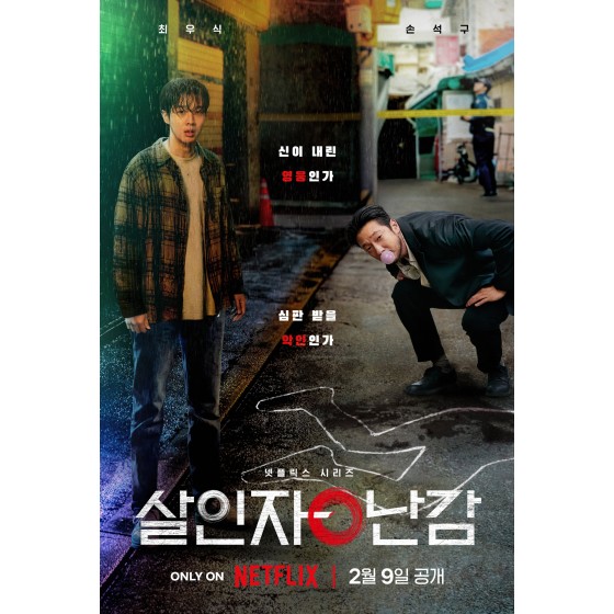 [韓] 殺人者的難堪 살인자o난감 (2024) [Disc *2]