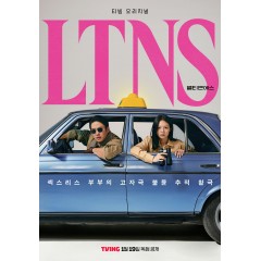 [韓] 愛情少一啪 / 好久沒做 LTNS (2024) [Disc *2]