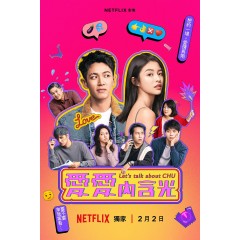 [台] 愛愛內含光  (2024) [Disc *2]