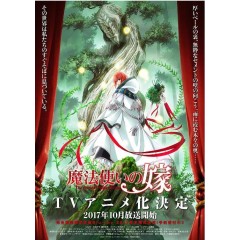  [日] 魔法使的新娘 第1-2季【TV全集+OAD全集+SP+待星之人篇】（2023） [Disc *4]