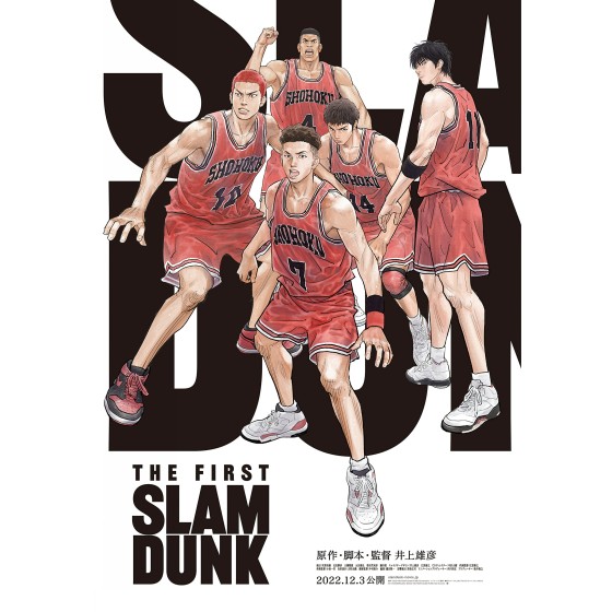 [日] 灌籃高手電影版 The First Slam Dunk (2022) 中文繁體字幕