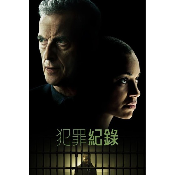 [英] 犯罪記錄 Criminal Record (2024) [Disc *2]