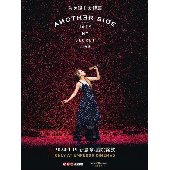 容祖兒《ANOTHER SIDE JOEY MY SECRET LIVE》2024香港演藝學院演唱會