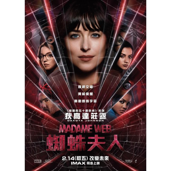 [英] 蜘蛛夫人 / 蜘蛛夫人：超感覺醒 Madame Web (2024)