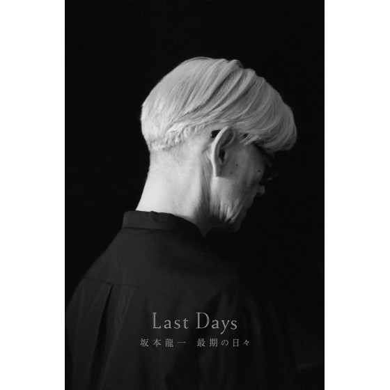 阪本龍一：最後的日子‎ Last Days 阪本龍一 最期の日々 (2024)