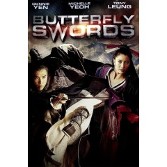 [港] 新流星蝴蝶劍(首現修復版）Butterfly Sword (1993)