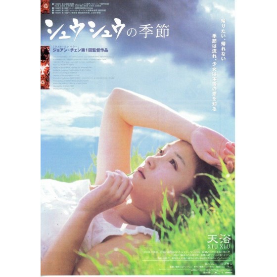 [中] 中國十大禁片之《天浴》（全新數碼修復版） (1998)