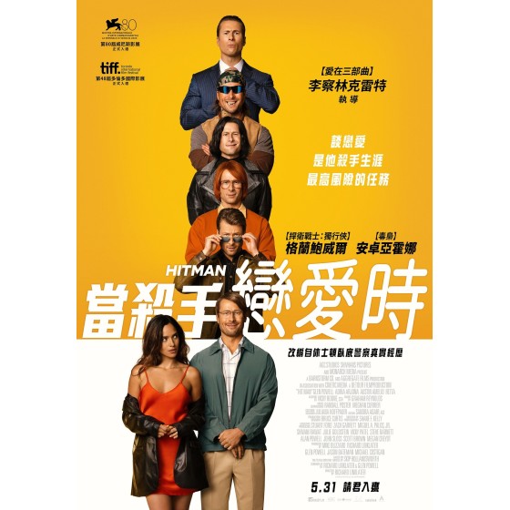 [英] 職業殺手 / 當殺手戀愛時  Hit Man (2023)