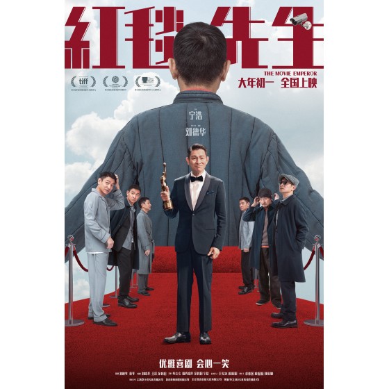 [中] 紅毯先生 (2023)