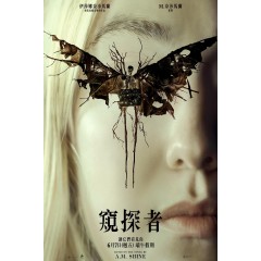 [英] 神秘窺視 / 窺探者  The Watchers (2024)