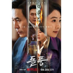 [韓] 請隨意對待 함부로 대해줘 (2024) [Disc *3]