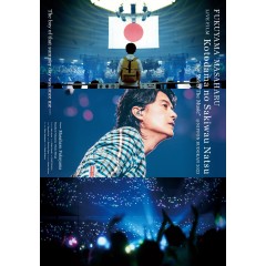 [日] 福山雅治LIVE電影 言靈之幸夏 FUKUYAMA MASAHARU LIVE FILM 言霊の幸わう夏@NIPPON BUDOKAN 2023 (2024)