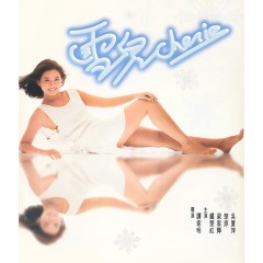 [港] 雪兒 雪兒 (1984)