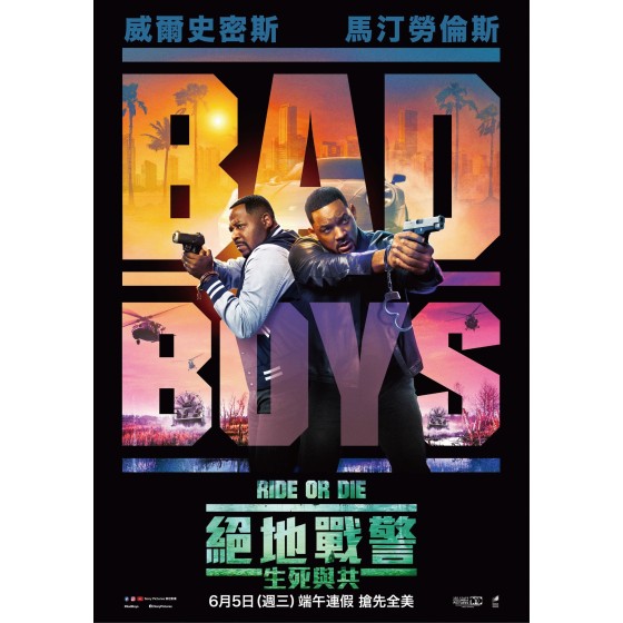 [英] 絕地戰警 4 ：生死與共 Bad Boys: Ride or Die (2024)