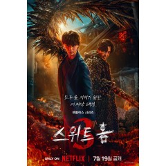 [韓] 甜蜜家園3 스위트홈3 (2024) [Disc *2]