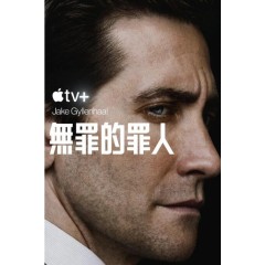 [英] 無罪的罪人 第1季 Presumed Innocent Season 1 (2024)（2024劇版+電影版）【獨家日語吹替藍光版】[Disc *2]