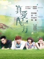 [台] 真愛配方 (First Kiss) (2014) [Disc 2/2]