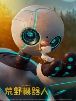 [英] 荒野機器人 (The Wild Robot) (2024)[台版字幕]
