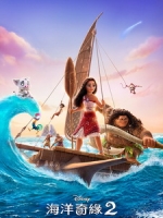 [英] 海洋奇緣 2 (Moana 2) (2024)[台版字幕]