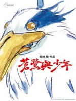 [日] 蒼鷺與少年 (The Boy and the Heron) (2023)[台版]