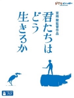 [日] 蒼鷺與少年 (The Boy and the Heron) (2023)[台版]