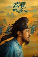 [中] 長安的荔枝 (2025)[Disc *2]