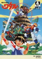 [日] 魔神英雄傳  （第1季）（1988）[Disc *2]