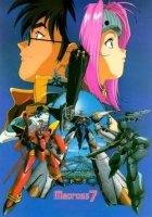 [日] 超時空要塞7（TV全集+劇場版+OVA）（1994）[Disc *4]