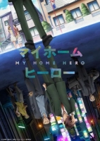[日] 我家的英雄 マイホームヒーロー (2023) [Disc *2]