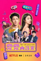[台] 愛愛內含光  (2024) [Disc *2]