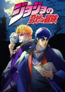[日] JOJO的奇妙冒險（第1季TV全集 + OVA + 劇場版）(2012) [Disc *2]