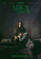 [韓] 螳螂 사마귀 : 살인자의 외출 (2025)[Disc *2]