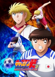 [日] 隊長小翼（又名：新足球小將） 第2季：青少年篇（2024） [Disc *3]