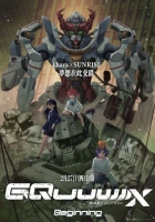 [日] 機動戰士高達：跨時之戰 機動戦士Gundam GQuuuuuuX -Beginning- (2025)
