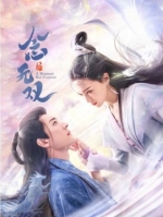 [陸]念無雙/天下無雙/【TV全集+幕後花絮】 (2025)[Disc *4]