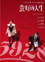 [陸]蠻好的人生 【TV全集+幕後花絮】(2025)[Disc *3]