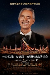 傳奇30載：安德烈·波切利紀念演唱會 Andrea Bocelli 30: The Celebration (2024)[Disc *2]