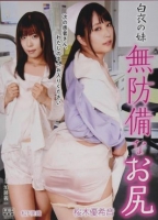 [日] 白衣天使：美臀不設防 白衣の妹 無防備なお尻 (2018)