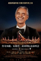 傳奇30載：安德烈·波切利紀念演唱會 Andrea Bocelli 30: The Celebration (2024)[Disc *2]