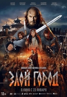 [俄] 邪惡之城 Zloy gorod (2025)