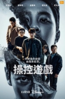 [韓] 操控遊戲 조각도시【TV全集+電影版+幕後花絮】 (2025)[Disc *3]