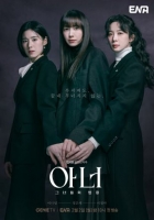[韓] 榮耀：她們的法庭 아너：그녀들의 법정 (2026)[Disc *2]